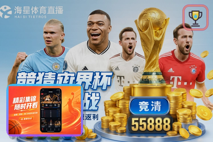 问鼎pg世界杯赛事专题图